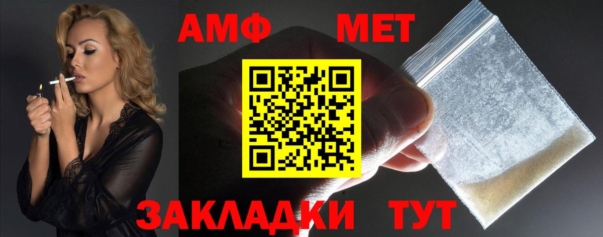 АМФ VHQ Мариинск
