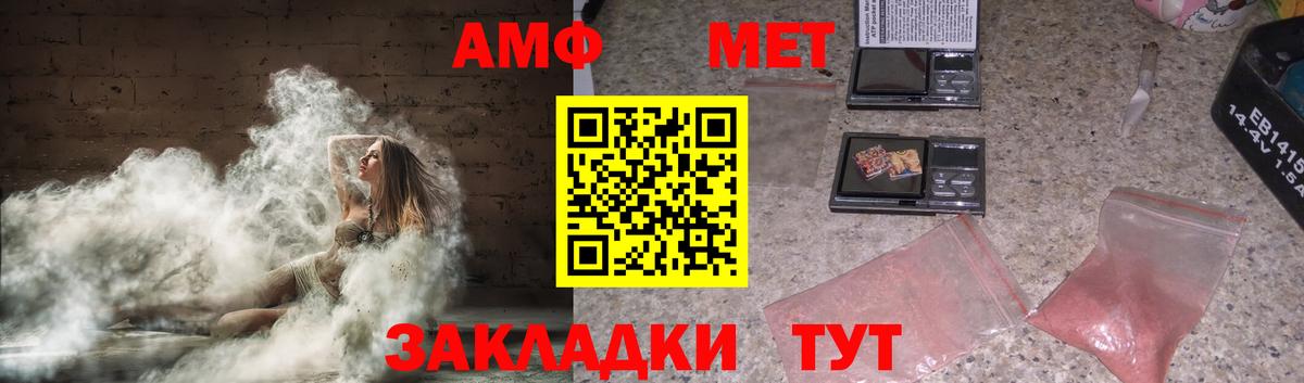 АМФЕТАМИН Premium  АМФ  Amphetamine  Вход с VPN  Мариинск 