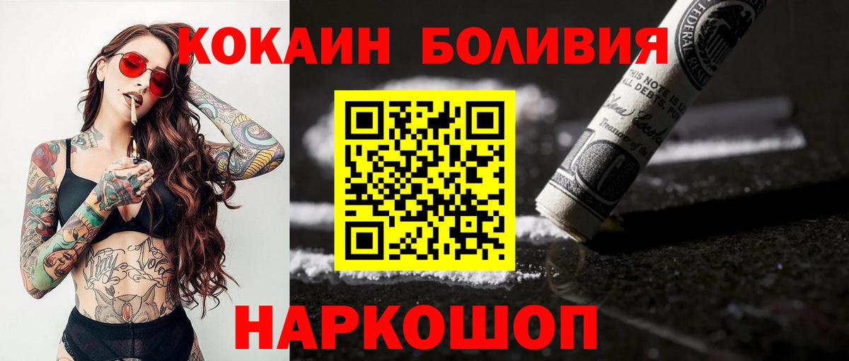 COCAIN Эквадор  COCAIN VHQ  Мариинск  Вход с VPN 