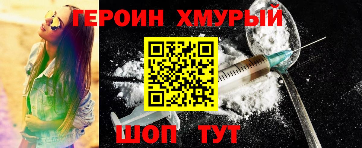 ГЕРОИН Афган Мариинск