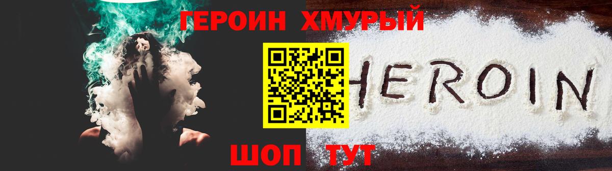 ГЕРОИН герыч  Вход с VPN  Мариинск 