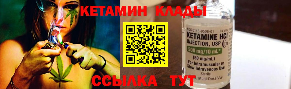 Мариинск  Кетамин ketamine  Кетамин VHQ  Вход с VPN 