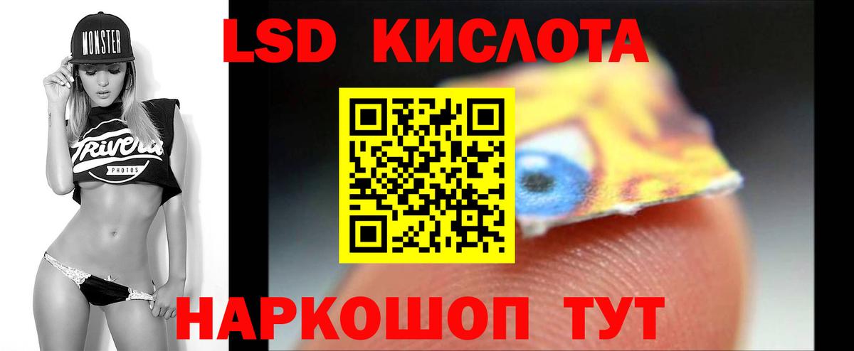 Лсд 25 экстази кислота Мариинск