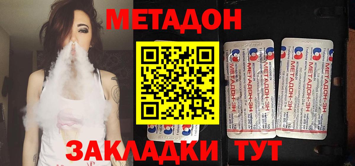 МЕТАДОН VHQ  даркнет состав  Мариинск  Вход с VPN  Метадон белоснежный 