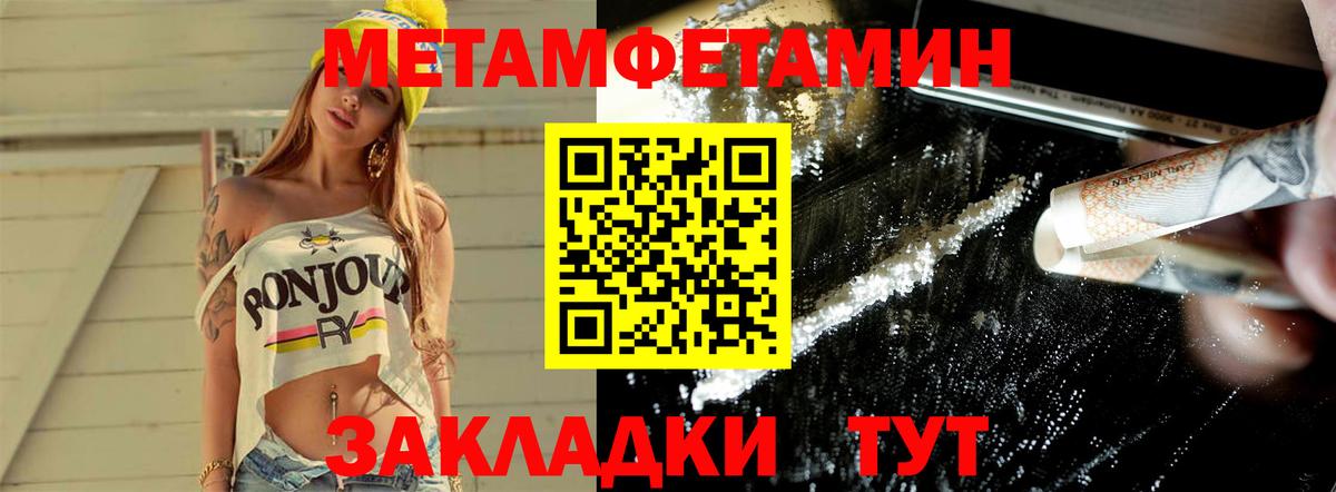 МЕТАМФЕТАМИН винт  Вход с VPN  Мариинск  МЕТАМФЕТАМИН винт 