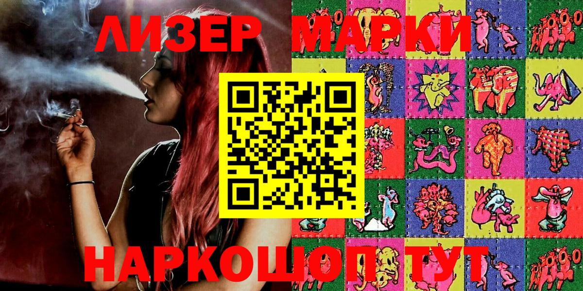 Мариинск  Марки NBOMe 1,8мг  Марки N-bome  Вход с VPN 