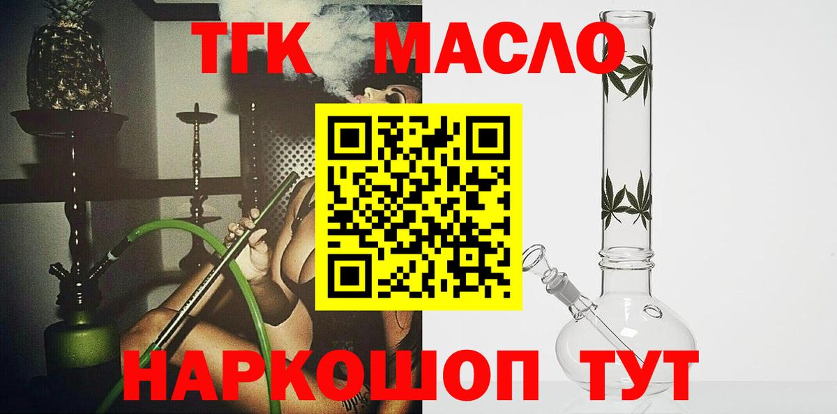 Дистиллят ТГК Wax  Вход с VPN  Мариинск 