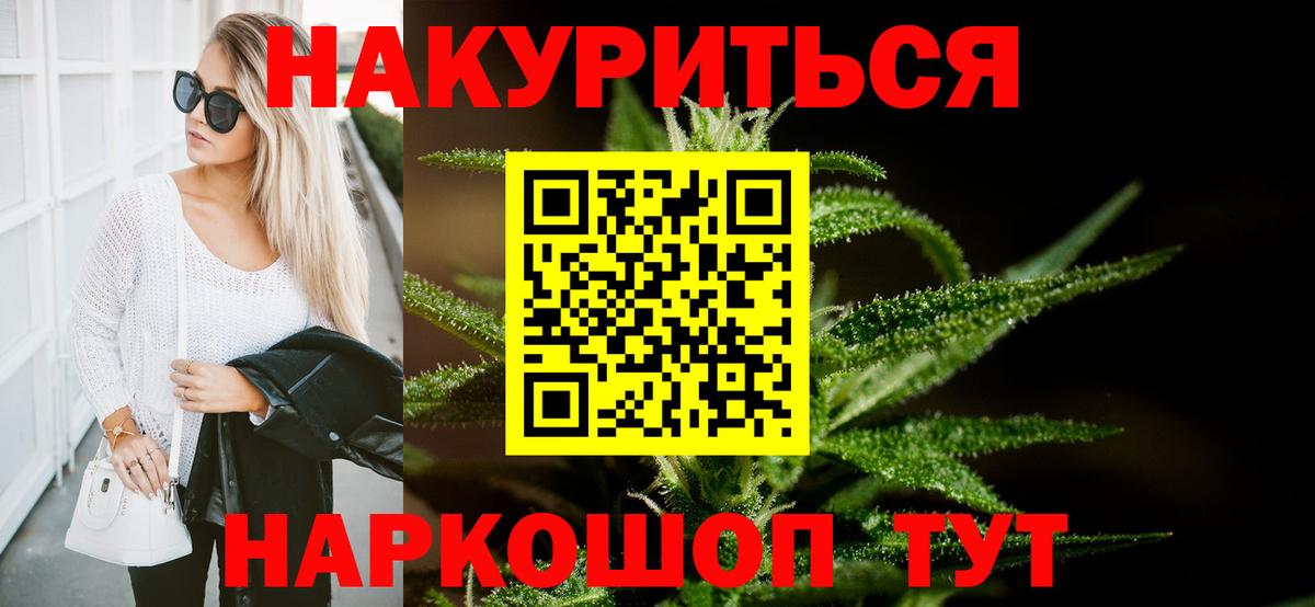 Каннабис планчик  Конопля Bruce Banner  Мариинск  Бошки Шишки Bruce Banner  Вход с VPN  Бошки марихуана сатива 